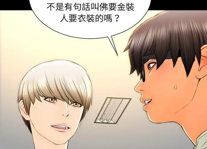 漫画《S商店的她》第38话第96张图