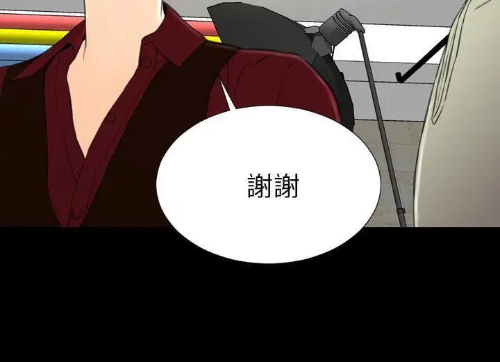 漫画《S商店的她》第38话第97张图