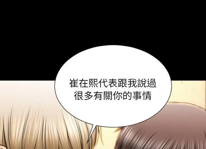 漫画《S商店的她》第38话第98张图