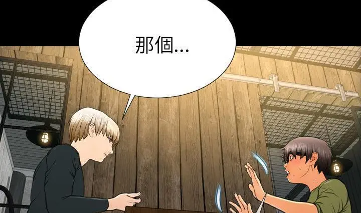 漫画《S商店的她》第39话第101张图