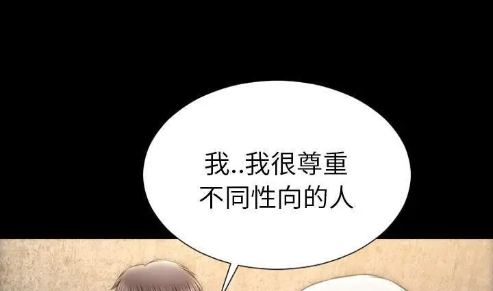 漫画《S商店的她》第39话第103张图