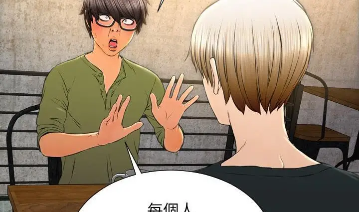 漫画《S商店的她》第39话第104张图