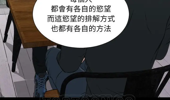 漫画《S商店的她》第39话第105张图