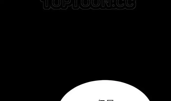 漫画《S商店的她》第39话第106张图