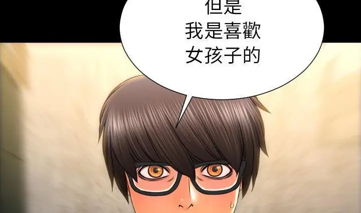 漫画《S商店的她》第39话第107张图