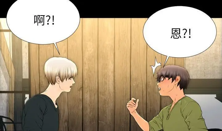 漫画《S商店的她》第39话第110张图