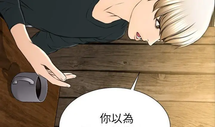 漫画《S商店的她》第39话第113张图