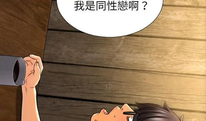 漫画《S商店的她》第39话第114张图