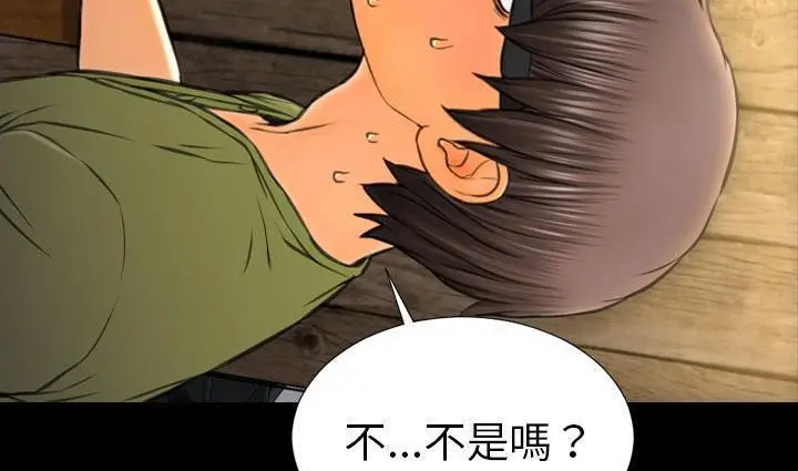 漫画《S商店的她》第39话第115张图