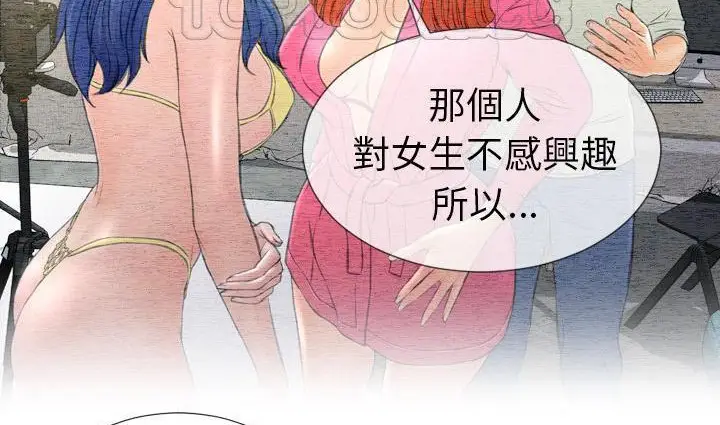 漫画《S商店的她》第39话第118张图