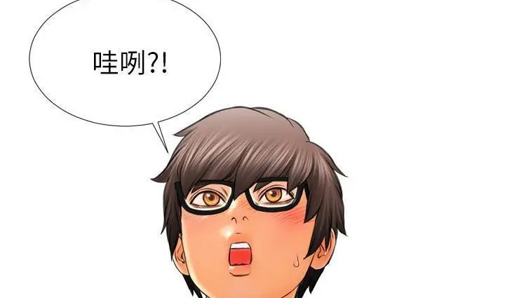 漫画《S商店的她》第39话第119张图