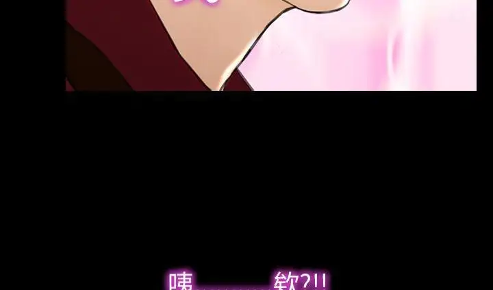 漫画《S商店的她》第39话第12张图