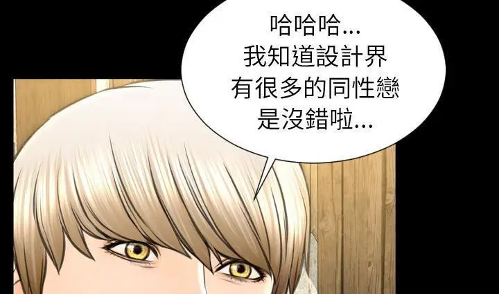 漫画《S商店的她》第39话第121张图