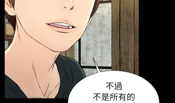 漫画《S商店的她》第39话第122张图