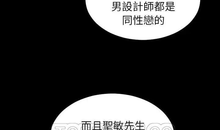 漫画《S商店的她》第39话第123张图