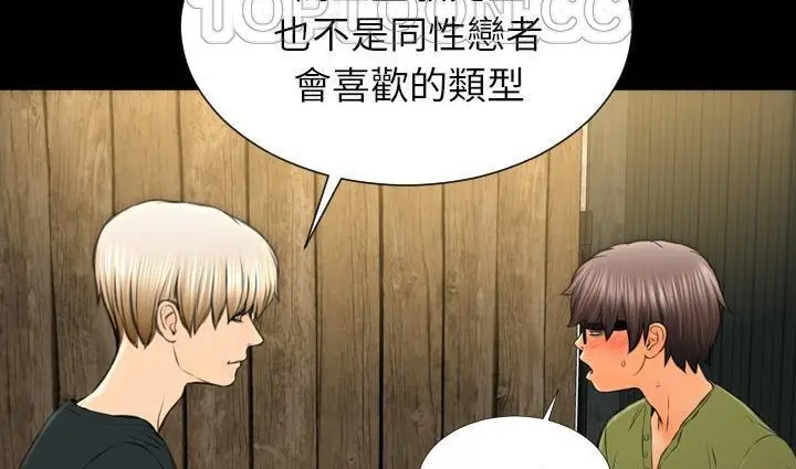 漫画《S商店的她》第39话第124张图
