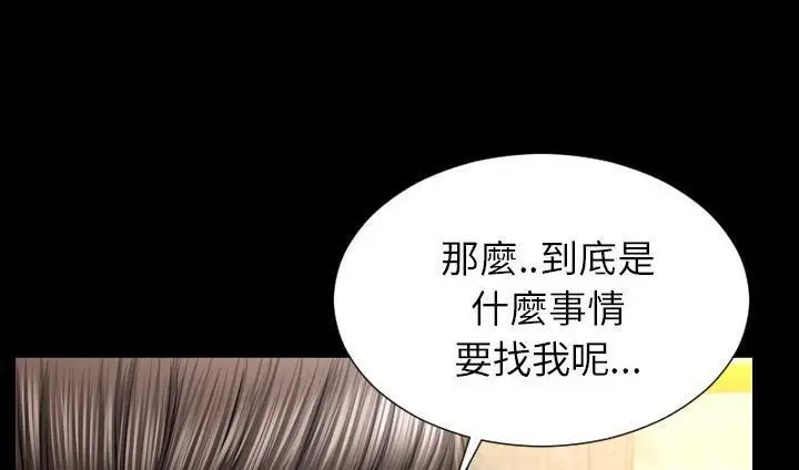 漫画《S商店的她》第39话第126张图