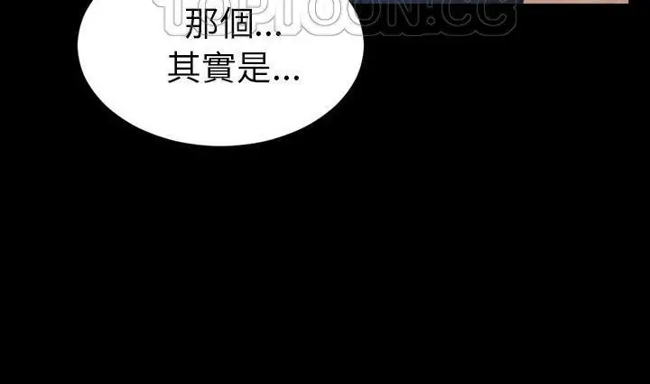 漫画《S商店的她》第39话第130张图