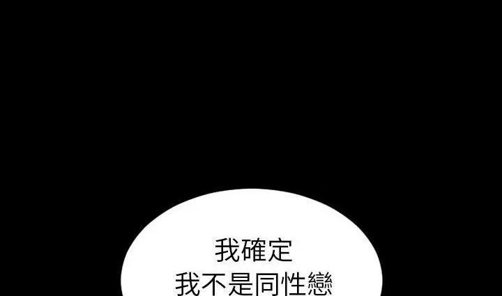 漫画《S商店的她》第39话第131张图