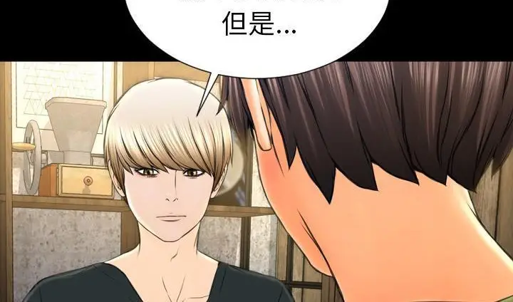漫画《S商店的她》第39话第132张图