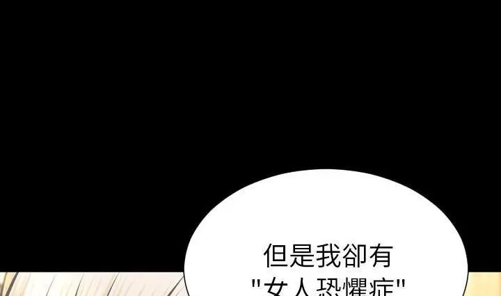 漫画《S商店的她》第39话第134张图