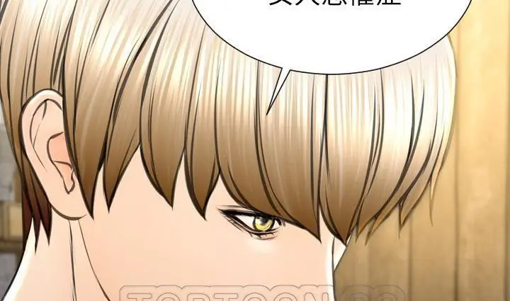 漫画《S商店的她》第39话第135张图