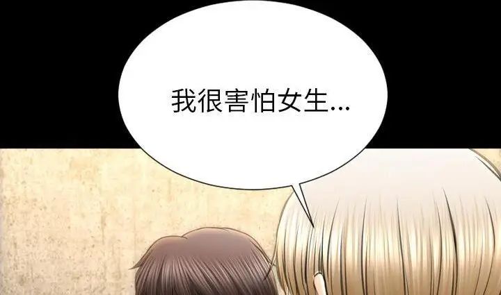 漫画《S商店的她》第39话第140张图