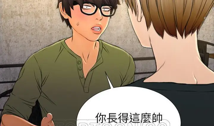 漫画《S商店的她》第39话第141张图