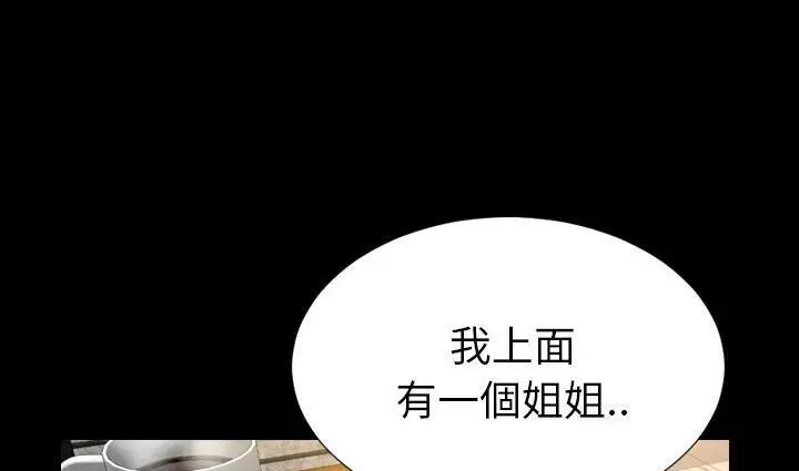 漫画《S商店的她》第39话第143张图