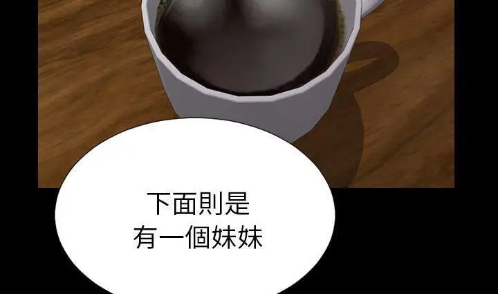 漫画《S商店的她》第39话第145张图