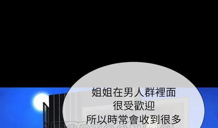 漫画《S商店的她》第39话第147张图