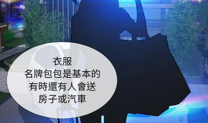 漫画《S商店的她》第39话第149张图