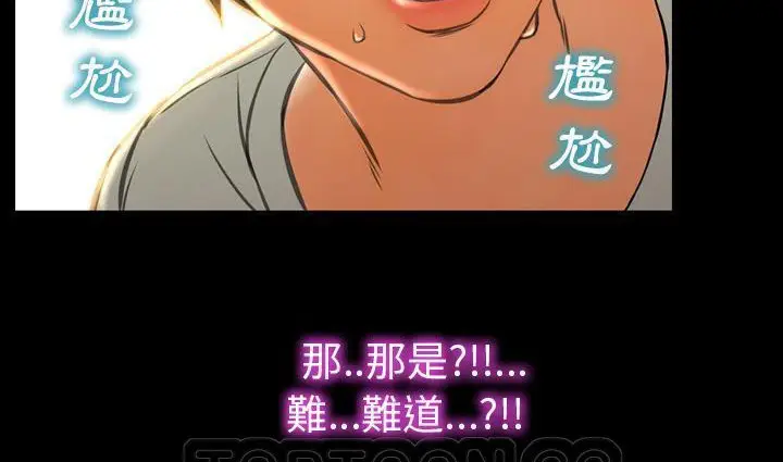 漫画《S商店的她》第39话第15张图