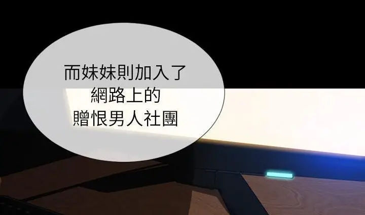 漫画《S商店的她》第39话第152张图