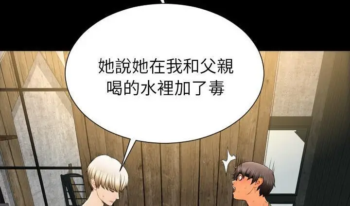 漫画《S商店的她》第39话第156张图