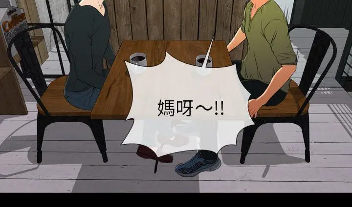漫画《S商店的她》第39话第157张图