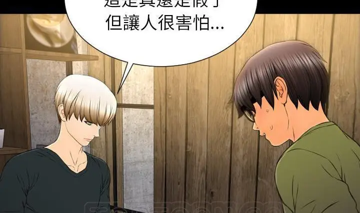 漫画《S商店的她》第39话第159张图