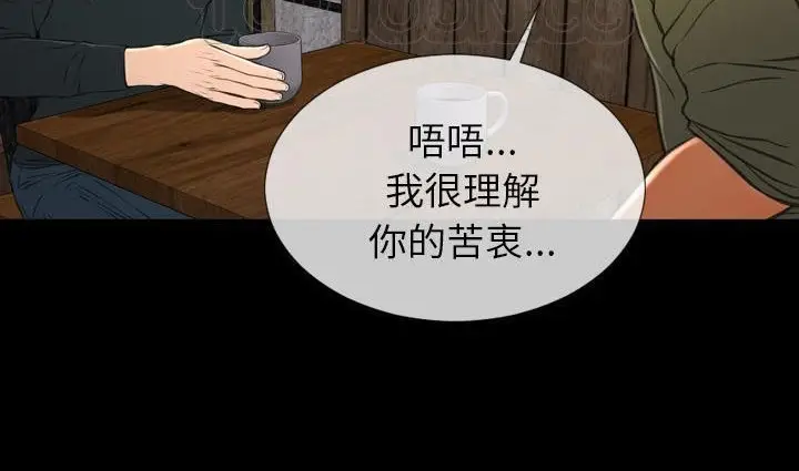 漫画《S商店的她》第39话第160张图