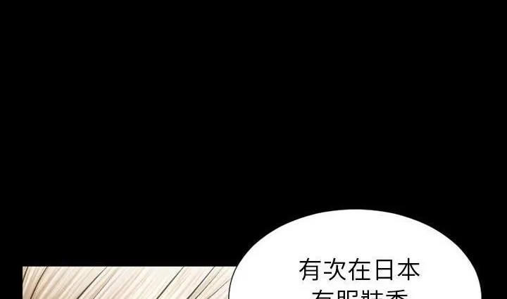 漫画《S商店的她》第39话第161张图