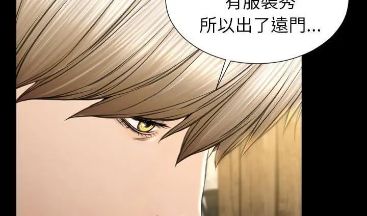 漫画《S商店的她》第39话第162张图