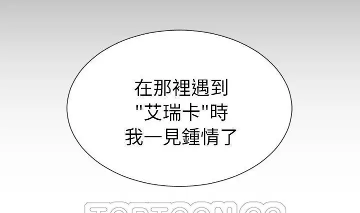 漫画《S商店的她》第39话第165张图
