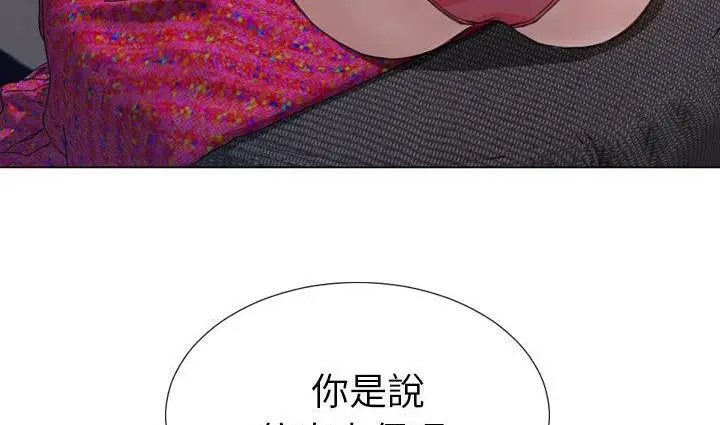 漫画《S商店的她》第39话第170张图