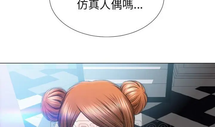 漫画《S商店的她》第39话第171张图