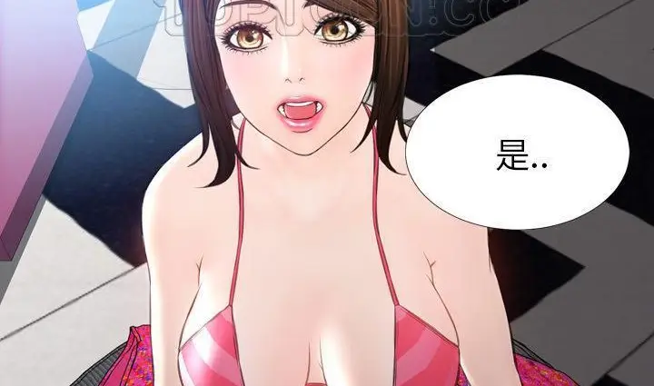 漫画《S商店的她》第39话第172张图