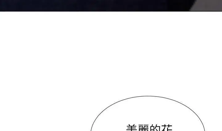 漫画《S商店的她》第39话第175张图