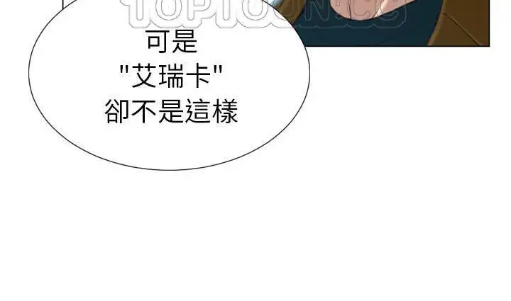漫画《S商店的她》第39话第178张图