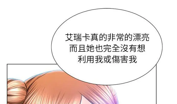 漫画《S商店的她》第39话第179张图