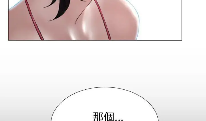 漫画《S商店的她》第39话第181张图