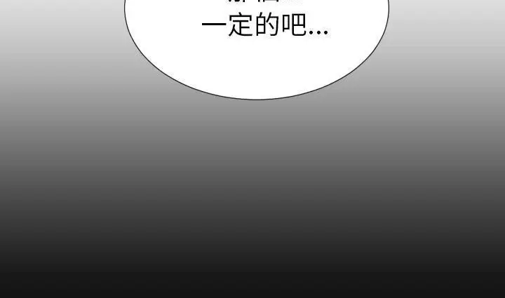 漫画《S商店的她》第39话第182张图