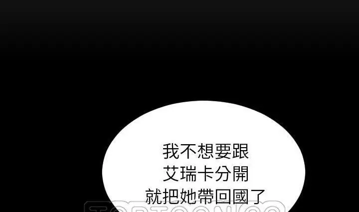 漫画《S商店的她》第39话第183张图
